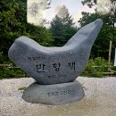 11월15~16일(토,일) 동해 무릉계곡(쌍폭)및 만항재 (운탄고도 일부) 트레킹 여행 이미지