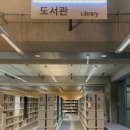 국립아시아문화전당 라이브러리파크 이미지