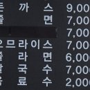 목포정명여자고등학교 | 목포 분식 일번지 솔분식 내돈내산 후기