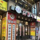 일점사 | 서울대입구역 일점사_가성비 좋은 양념 소갈비 맛집 후기