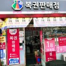 돈돈복권방 이미지
