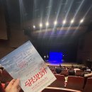 “서툰 사랑이 쌓아올린 37년의 기적 – 뮤직드라마 ‘당신만이’ 관람 후기”