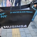 뽑기데이 | 무신사 성수 팝업 무진장 블프데이 이벤트 치트키 락커 뽑기