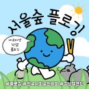 [프로젝트] 책갈피 만들기 | [서울숲] 성동구 플로깅 낙엽 줍기 책갈피 만들기