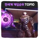 올스타즈PC방 | 2026년 PC게임 순위 전세계 TOP 10