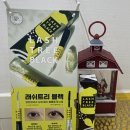 대구북부경찰서 | [대구 북구] 토탈뷰티샵 '무드라인 속눈썹 &amp; 메이크업 북구점'