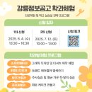 (학교)강릉정보공고 이미지