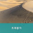 트래블지 이미지