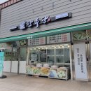 신대리 | 순천 신대리맛집 만두당 속이 꽉찬 새우김치만두 후기