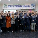 봄내드론플라이 뉴스1
