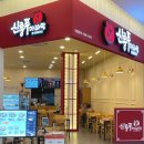 신룽푸마라탕 인천스퀘어원점 이미지