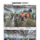 2026.07.16 일일안전CYCLE 이미지
