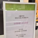 요거프레쉬 부평점 | 부평 쌀국수 비엣테이블 굴포천역 깔끔한 베트남 쌀국수