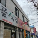 신단골식당 이미지