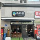 주싸롱 이미지