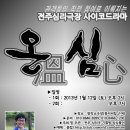 온심 Daum카페