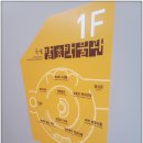 제천국제발효박물관 | 국제발효박물관 제천한방바이오엑스포 생명과학관 안내_색깔정원