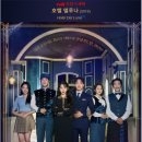 호텔델루나 - 원주시 치악로 1590 | 호텔델루나