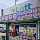 서울로또방 이미지