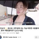 ㅈㄴ맘에드는 여행유튜버 찾음ㅎ 이미지