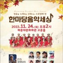 한마당 음악세상 이미지