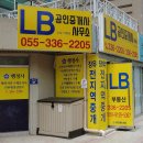 LB 행정사사무소 이미지