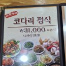 명동보리밥 이미지