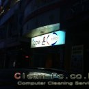 컴온피씨방 이미지