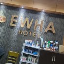 이화 가족호텔 이미지