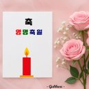 영명축일(눈사람) 이미지