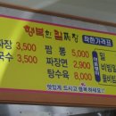 행복한칼짜장