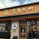 돈까수 | [경산/정평역/삼동소바] 졸업식 전 엄마가 사주신 꿀맛 점심! 소바와 돈까스 솔직후기 🎓🍱