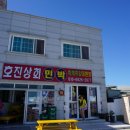 호진상회 이미지