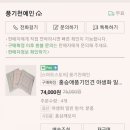 천오백년홍삼영농조합법인 | 천오백년 6년근 봉밀홍삼절편 부모님 선물 추천 (feat.영양정보)