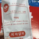 피자닭터천안 이미지