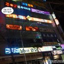 준코-진해