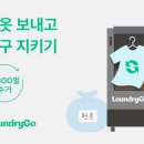 런드리9 이미지