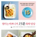 뚝딱밥상 이미지