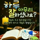 오늘도소중한하루