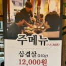 강남삼겹살 노은직영점 이미지