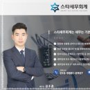 삼성세무회계
