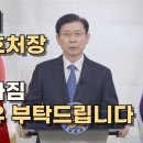 박종준 대통령경호처장 긴급담화문ㅣ서정욱TV 이미지