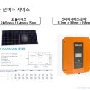 아라 태양광발전소 이미지