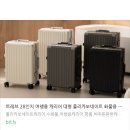 대형 캐리어 사이즈 고르는 법 무게까지 체크한 필수 정보