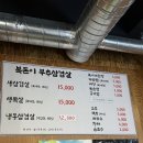 복돈묵은지삼겹살 | [서울/신림] 신림 부추삼겹살 맛집 '복돈이생고기'