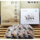 천년누리 전주빵