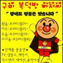 자타공인 구미1등 "구미복덕방아저씨" 이미지