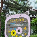 다솜어린이공원 이미지