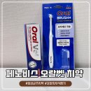 CH동물병원 | 강아지치석제거, 강아지 입냄새엔 페노비스 강아지 치약 오랄벳