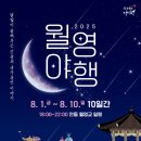 월영 경북일보